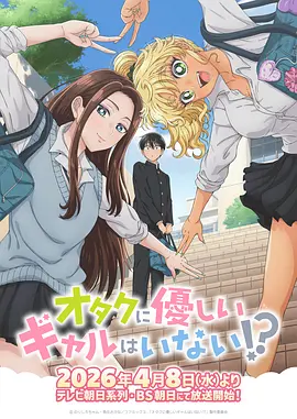 绝爱动漫 尾崎南新作